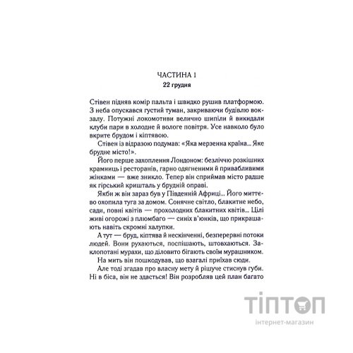 Книга Різдво Еркюля Пуаро - Агата Крісті КСД (9786171511675)