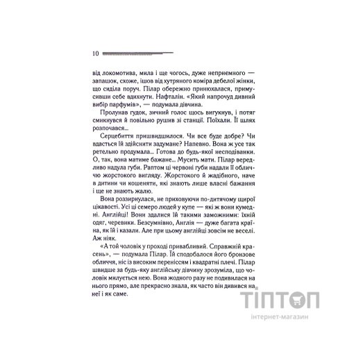 Книга Різдво Еркюля Пуаро - Агата Крісті КСД (9786171511675)