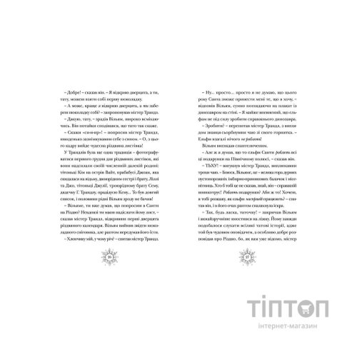Книга Різдвозавр. Книга 1 - Том Флетчер Видавництво Старого Лева (9786176796091)