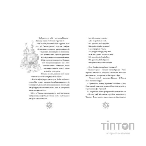 Книга Різдвозавр. Книга 1 - Том Флетчер Видавництво Старого Лева (9786176796091)
