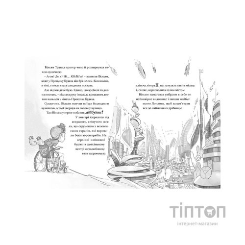 Книга Різдвозавр та Зимова Відьма. Книга 2 - Том Флетчер Видавництво Старого Лева (9786176797425)
