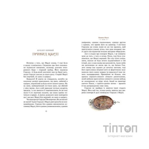 Книга Різдвяна історія - Чарльз Діккенс Видавництво Старого Лева (9789662909791)
