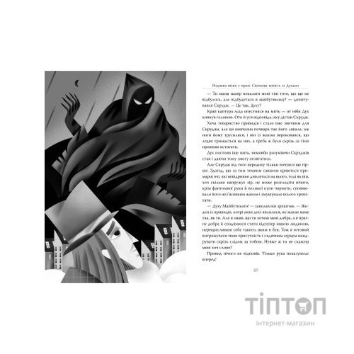 Книга Різдвяна пісня у прозі. Святкова повість із духами - Чарльз Дікенс Видавництво РМ (9786178373047)