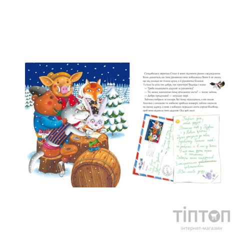 Книга Різдвяна рукавичка А-ба-ба-га-ла-ма-га (9789667047979)