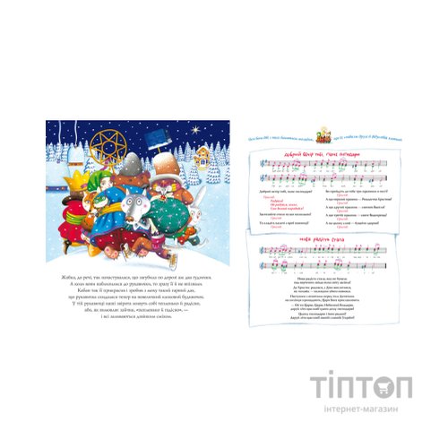 Книга Різдвяна рукавичка А-ба-ба-га-ла-ма-га (9789667047979)