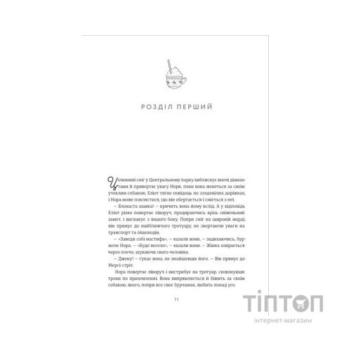 Книга Різдвяне бажання - Кортні Коул #книголав (9786178286354)