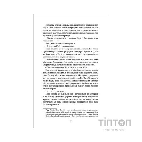 Книга Різдвяне бажання - Кортні Коул #книголав (9786178286354)