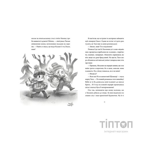 Книга Різдвяний Бука - Тетяна Стрижевська Видавництво Старого Лева (9789664482155)