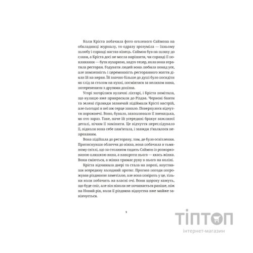 Книга Різдвяний пудинг з побажаннями - Кейт Форстер Видавництво Старого Лева (9789664483718)