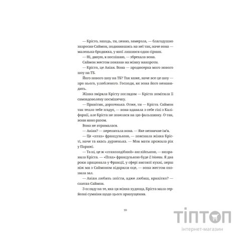 Книга Різдвяний пудинг з побажаннями - Кейт Форстер Видавництво Старого Лева (9789664483718)