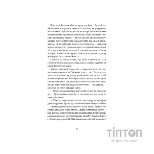 Книга Різдвяний пудинг з побажаннями - Кейт Форстер Видавництво Старого Лева (9789664483718)