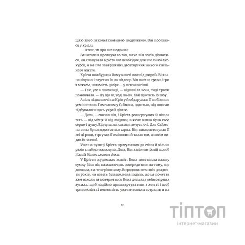 Книга Різдвяний пудинг з побажаннями - Кейт Форстер Видавництво Старого Лева (9789664483718)