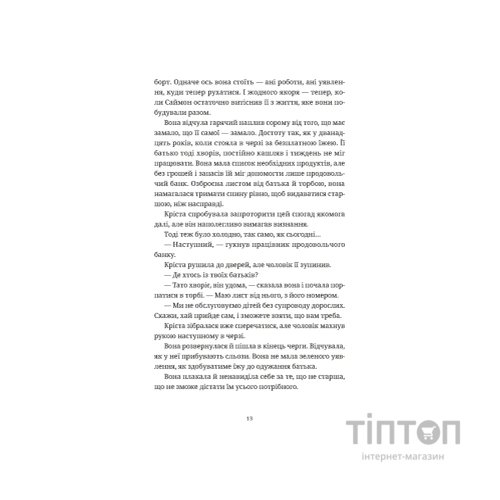 Книга Різдвяний пудинг з побажаннями - Кейт Форстер Видавництво Старого Лева (9789664483718)