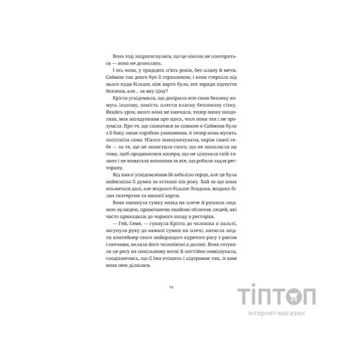 Книга Різдвяний пудинг з побажаннями - Кейт Форстер Видавництво Старого Лева (9789664483718)