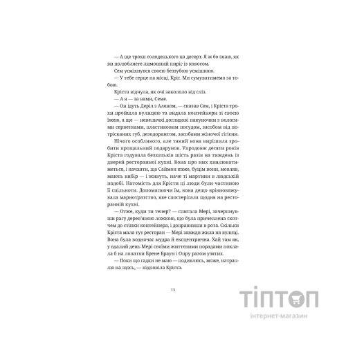 Книга Різдвяний пудинг з побажаннями - Кейт Форстер Видавництво Старого Лева (9789664483718)