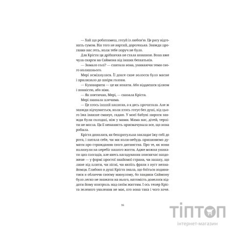 Книга Різдвяний пудинг з побажаннями - Кейт Форстер Видавництво Старого Лева (9789664483718)