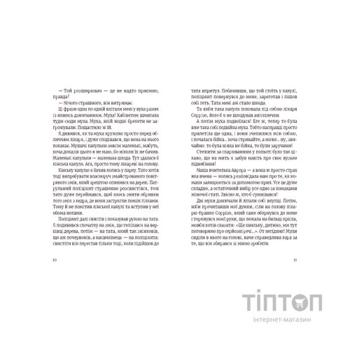 Книга Роберто і (не)наречені - Марко Томатіс, Лоредана Фрескура Видавництво Старого Лева (9789666799978)