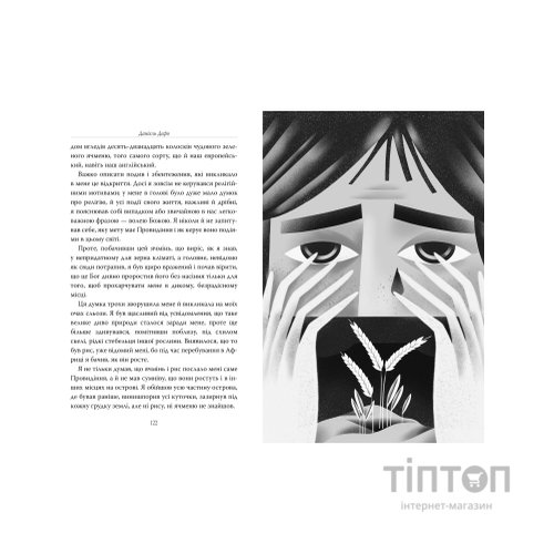 Книга Робінзон Крузо - Данієль Дефо Видавництво РМ (9786178280840)