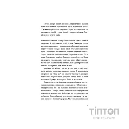 Книга Ромео - Еліз Тайтл Видавництво Старого Лева (9789664481196)