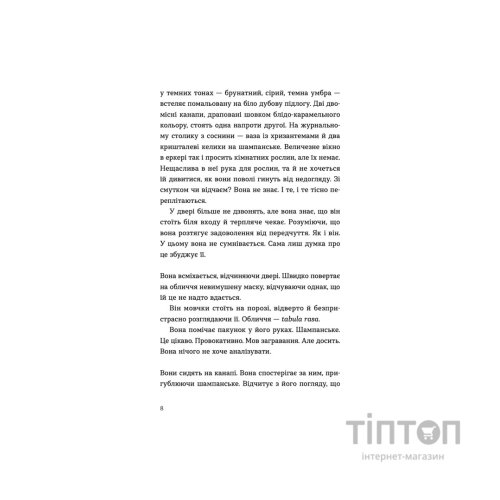 Книга Ромео - Еліз Тайтл Видавництво Старого Лева (9789664481196)