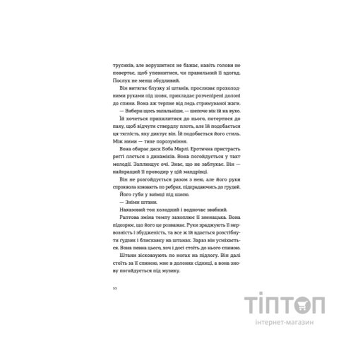 Книга Ромео - Еліз Тайтл Видавництво Старого Лева (9789664481196)