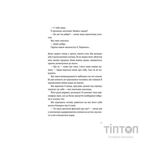 Книга Ромео - Еліз Тайтл Видавництво Старого Лева (9789664481196)