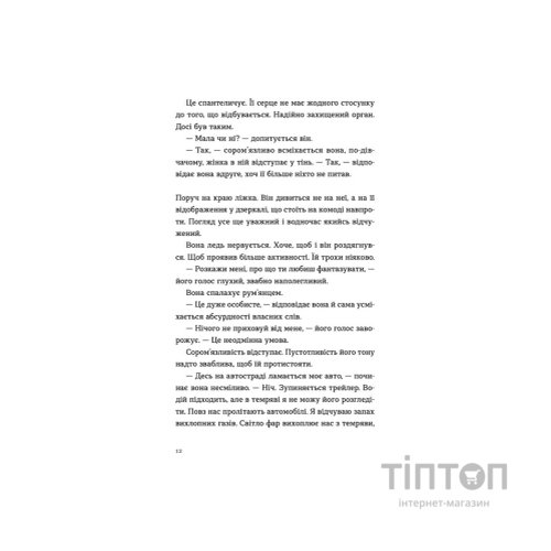 Книга Ромео - Еліз Тайтл Видавництво Старого Лева (9789664481196)