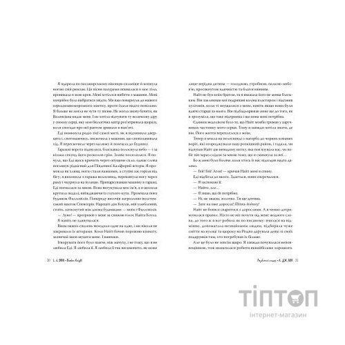 Книга Розбитий лицар - Л. Дж. Шен Видавництво РМ (9786178373283)