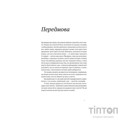 Книга Розлучись без страху. Досвід тієї, яка наважилася - Bad Mama Yakaboo Publishing (9786178107918)
