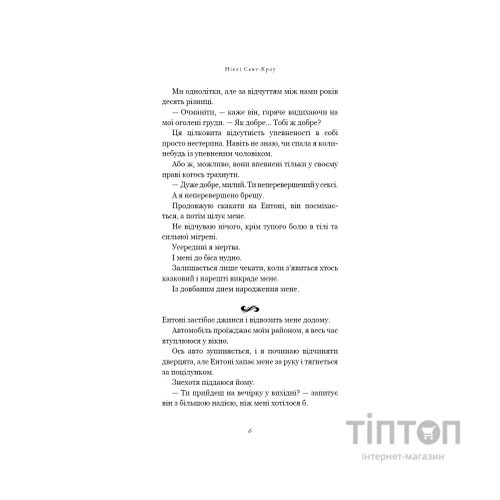 Книга Розпусні загублені хлопці. Книга 1: Король Неверленду - Ніккі Сент-Кроу BookChef (9786175482797)