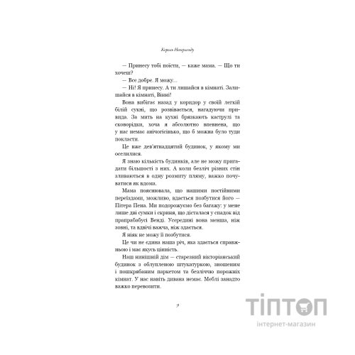 Книга Розпусні загублені хлопці. Книга 1: Король Неверленду - Ніккі Сент-Кроу BookChef (9786175482797)