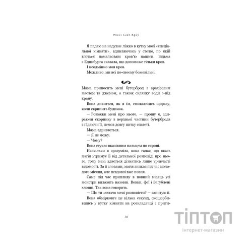 Книга Розпусні загублені хлопці. Книга 1: Король Неверленду - Ніккі Сент-Кроу BookChef (9786175482797)