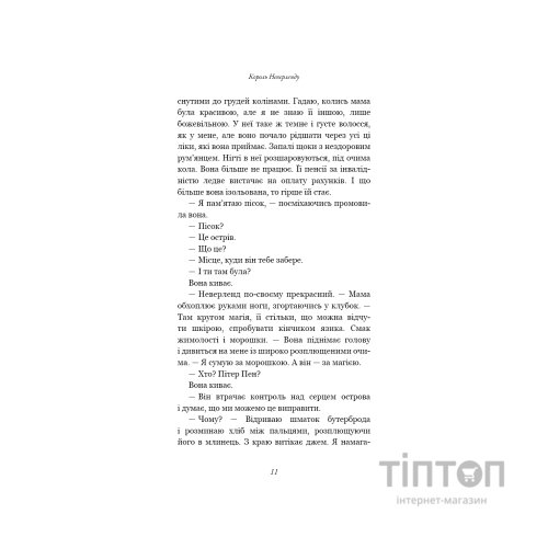 Книга Розпусні загублені хлопці. Книга 1: Король Неверленду - Ніккі Сент-Кроу BookChef (9786175482797)