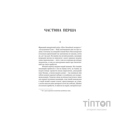 Книга Розриті могили - Павло Шикін Yakaboo Publishing (9786178222901)