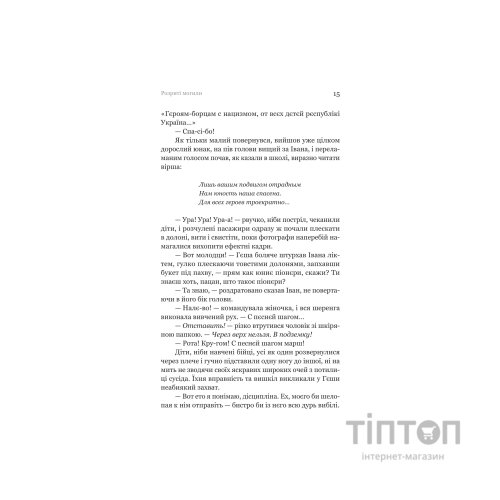 Книга Розриті могили - Павло Шикін Yakaboo Publishing (9786178222901)