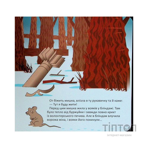 Книга Рукавичка+ - Володимир Харченко А-ба-ба-га-ла-ма-га (9786175852774)