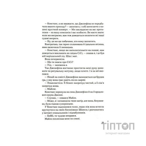 Книга Рум'яна - Річард Кіршенбаум Vivat (9789669826541)