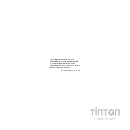 Книга Садотерапія. Як позбутися бур'янів у голові - Сью Стюарт-Сміт Yakaboo Publishing (9786177544998)