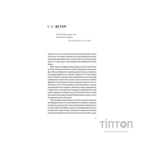 Книга Садотерапія. Як позбутися бур'янів у голові - Сью Стюарт-Сміт Yakaboo Publishing (9786177544998)