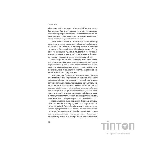 Книга Садотерапія. Як позбутися бур'янів у голові - Сью Стюарт-Сміт Yakaboo Publishing (9786177544998)