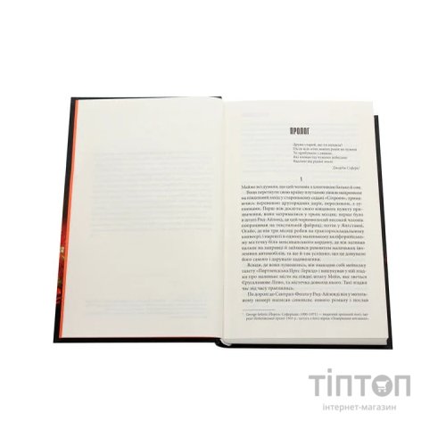 Книга Салимове Лігво - Стівен Кінг КСД (9786171283169)