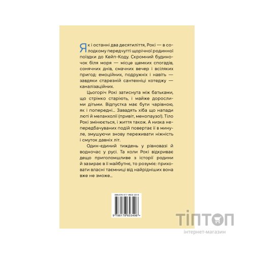 Книга Сандвіч - Кетрін Ньюмен Видавництво РМ (9786178603496)