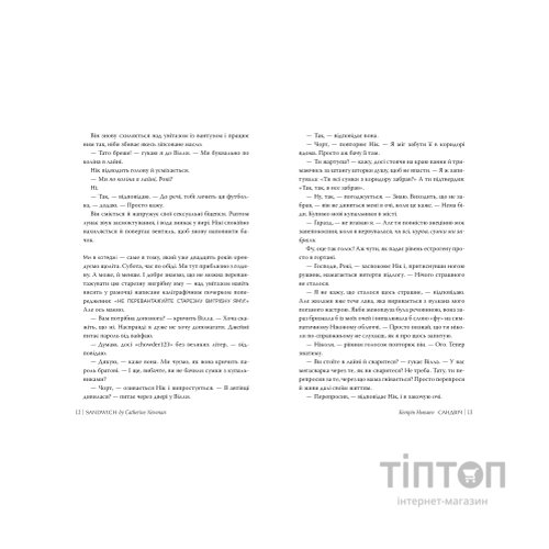 Книга Сандвіч - Кетрін Ньюмен Видавництво РМ (9786178603496)