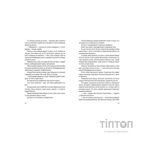 Книга Сапієнси - Володимир Аренєв Видавництво Старого Лева (9789664482568)
