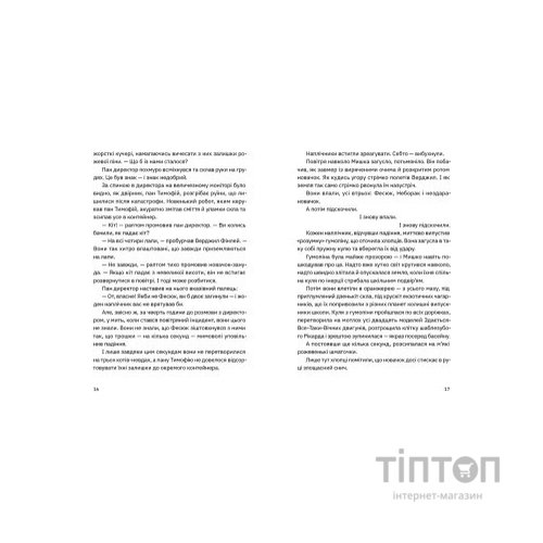 Книга Сапієнси - Володимир Аренєв Видавництво Старого Лева (9789664482568)