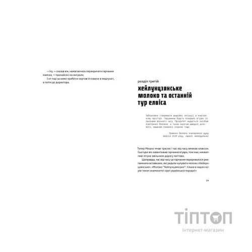 Книга Сапієнси - Володимир Аренєв Видавництво Старого Лева (9789664482568)
