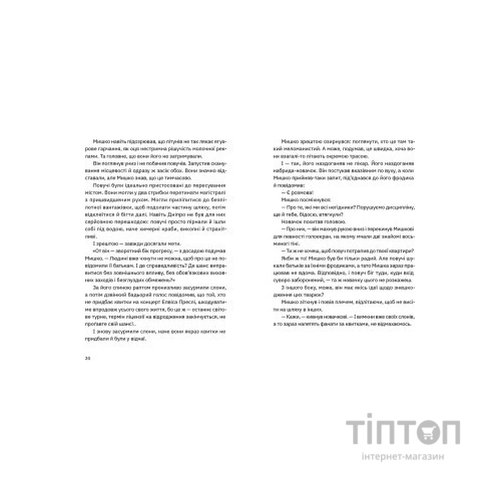 Книга Сапієнси - Володимир Аренєв Видавництво Старого Лева (9789664482568)