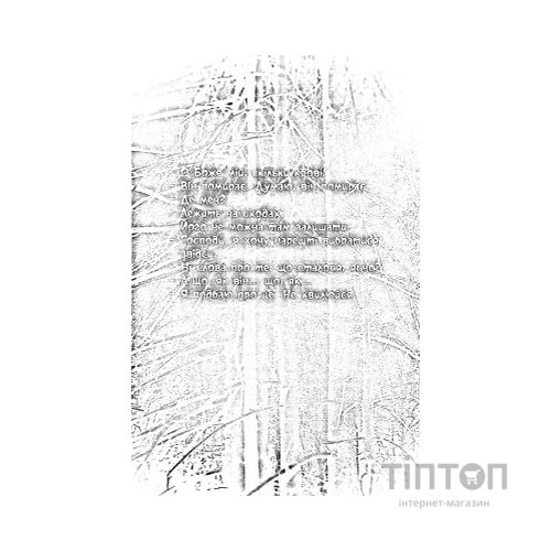 Книга Секулум - Урсула Познанскі Астролябія (9786176642152)