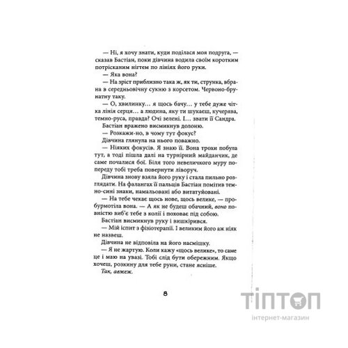 Книга Секулум - Урсула Познанскі Астролябія (9786176642152)