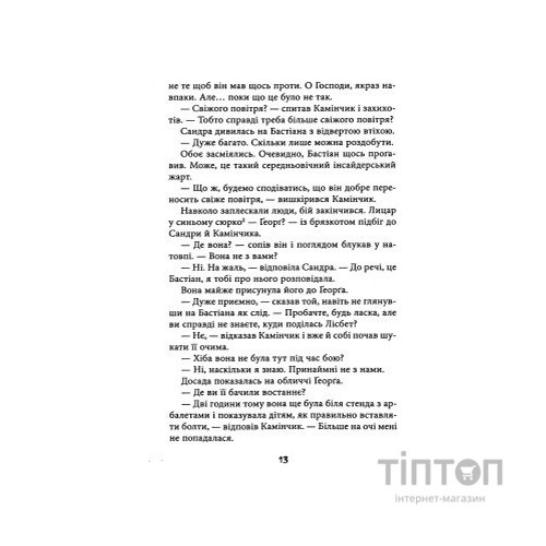 Книга Секулум - Урсула Познанскі Астролябія (9786176642152)